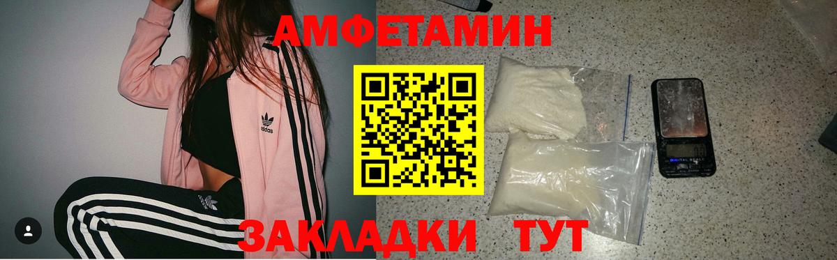 АМФЕТАМИН  АМФЕТАМИН Розовый  Вход с VPN  Серов 