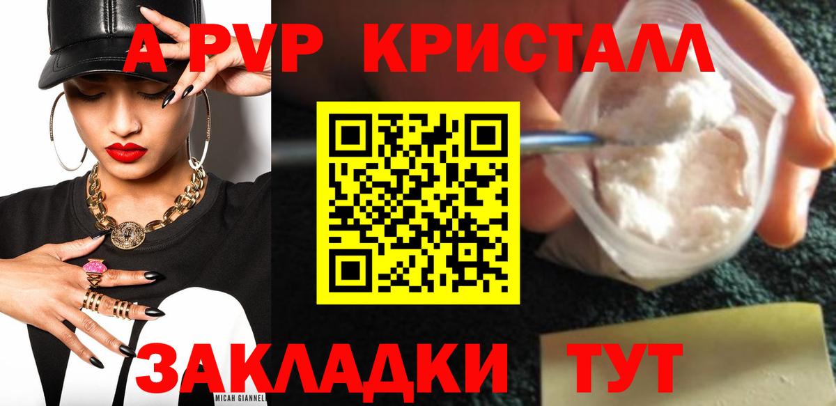 Серов  Alfa_PVP кристаллы  Alfa_PVP  Альфа ПВП СК  Вход с VPN 