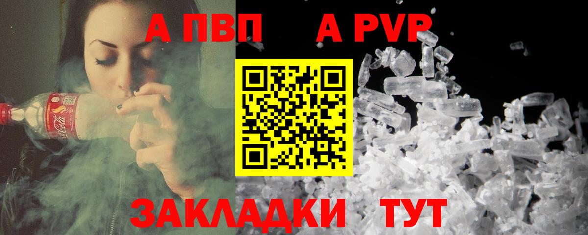 Alpha PVP СК Серов