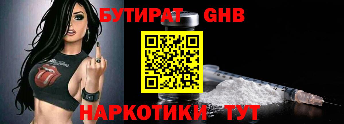 Серов  БУТИРАТ буратино  Вход с VPN 