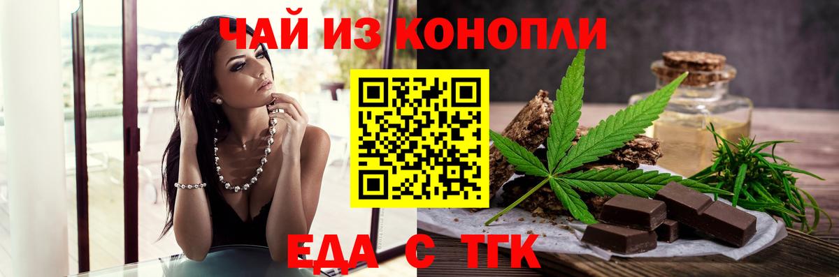 Серов  Еда ТГК марихуана  Вход с VPN 