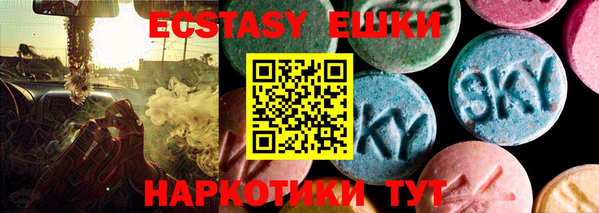 Экстази 280 MDMA  ЭКСТАЗИ таблы  Вход с VPN  ЭКСТАЗИ  Серов 