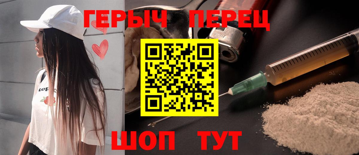 Героин  Вход с VPN  Серов  ГЕРОИН белый 