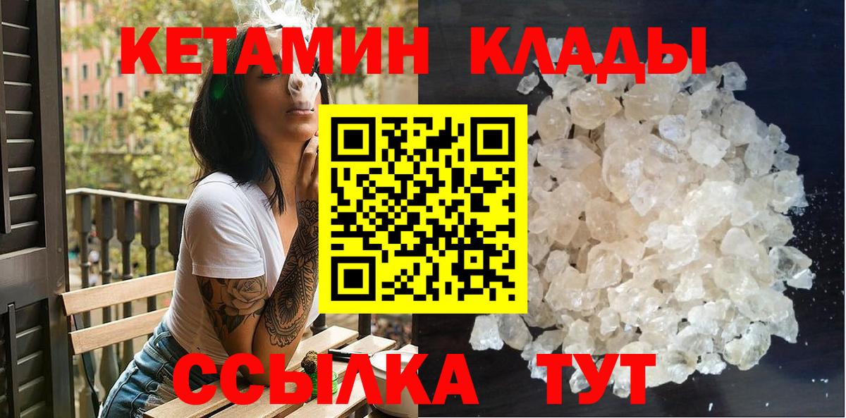 КЕТАМИН ketamine Серов