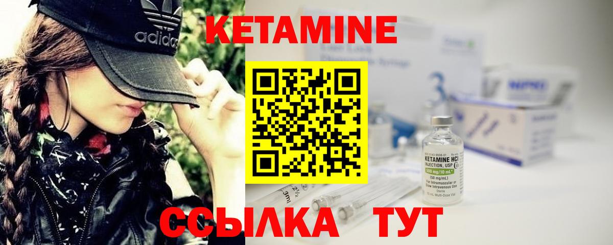 КЕТАМИН VHQ  КЕТАМИН ketamine  Серов  Вход с VPN 