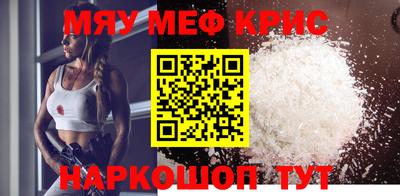 мефедрон Обнинск