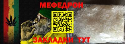 мефедрон Обнинск