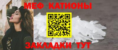 мефедрон Обнинск