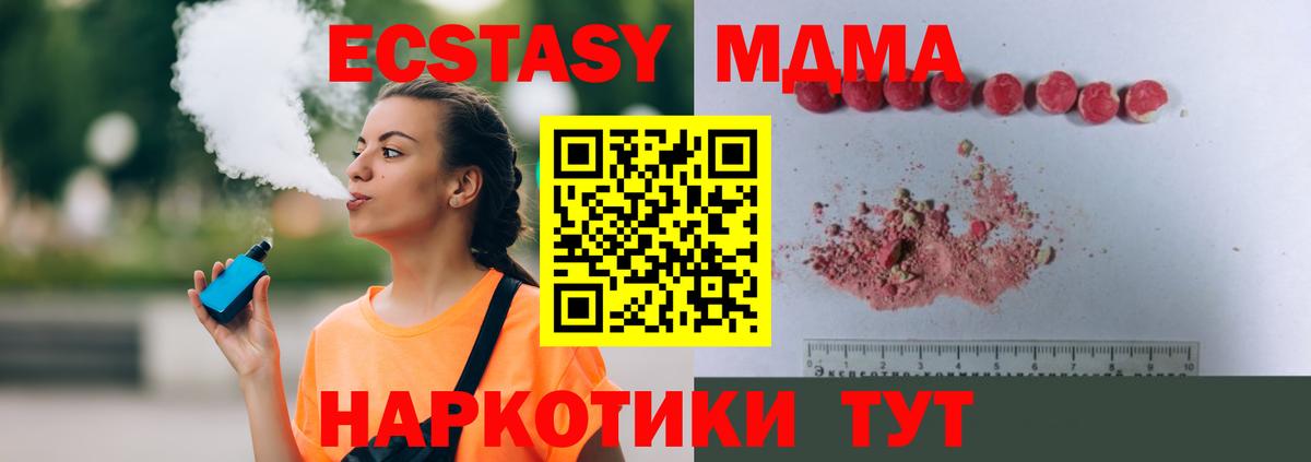 Серов  MDMA crystal  MDMA  Вход с VPN 