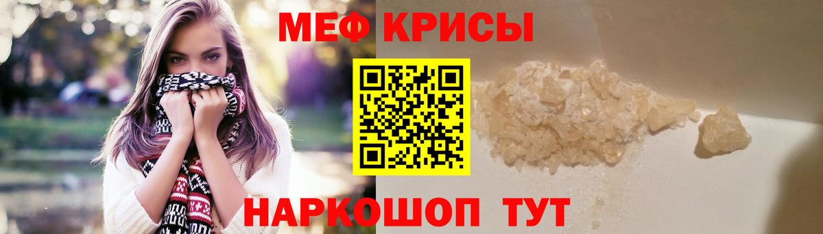 МЯУ-МЯУ  Вход с VPN  Серов  Мефедрон mephedrone 