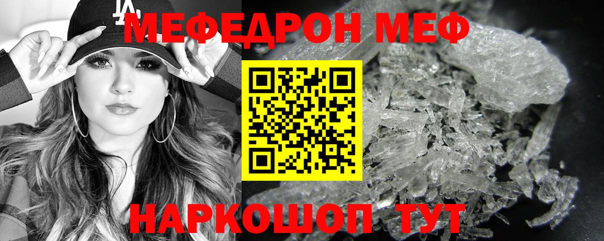 Мефедрон мука Серов