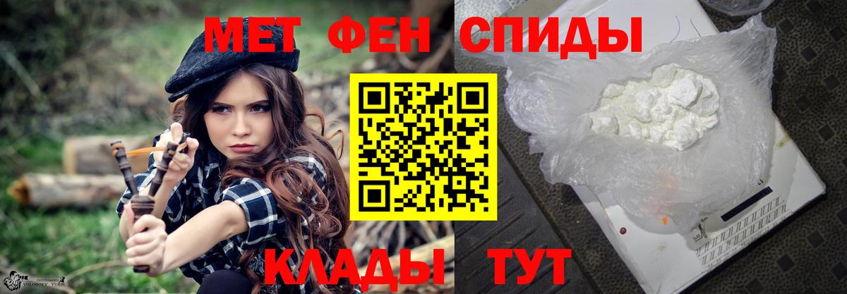 Первитин Methamphetamine Серов