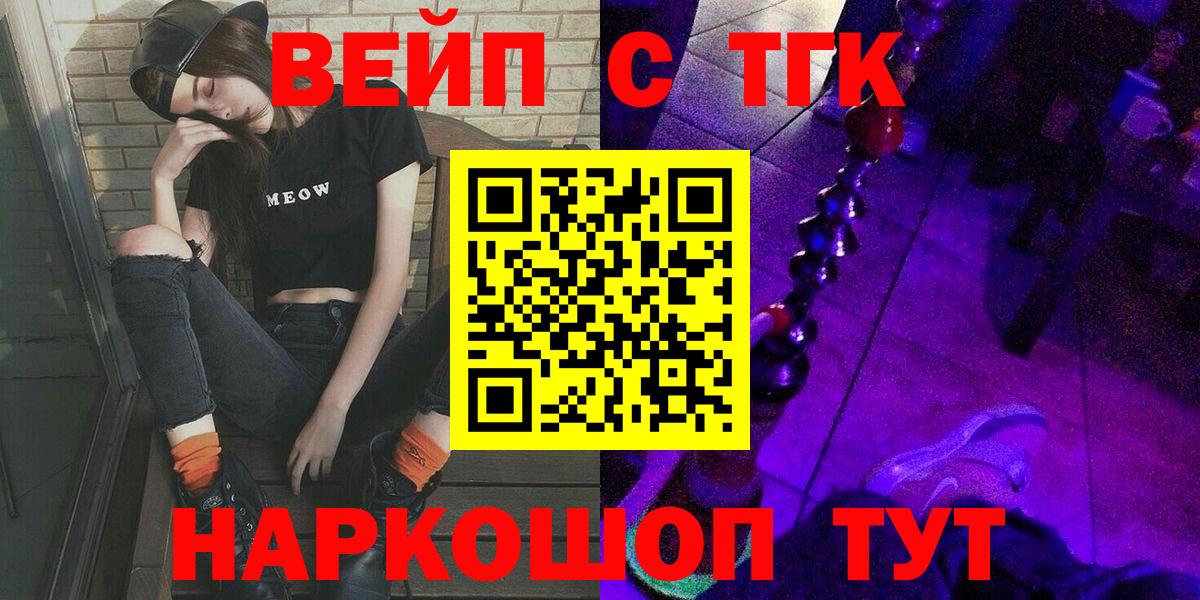 Серов  Дистиллят ТГК THC oil  Вход с VPN 